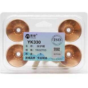 300A等离子切割机水冷割枪配件 华远易快YK330电极喷嘴割嘴LGK200