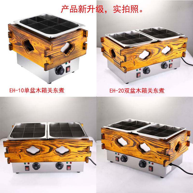 商用木箱关东煮机电热格子串串香麻辣烫设备台式关东煮机器