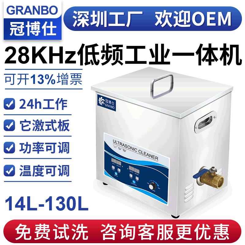 超声波清洗机定时调温工业五金加工件除油除锈一体机智能变频