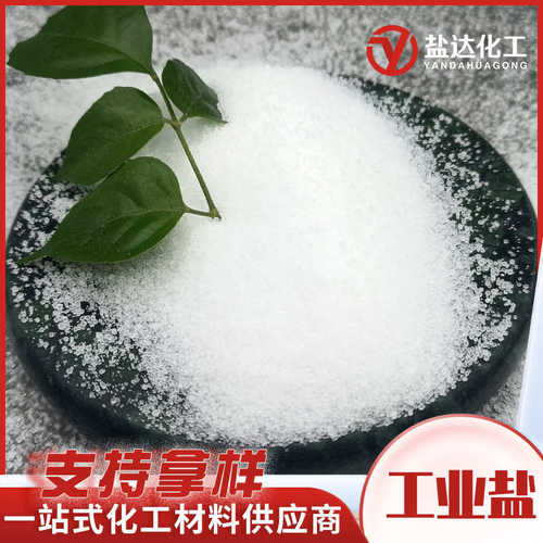 工业盐海盐 大中小颗粒盐融雪 锅炉水处理热敷工业级海盐日晒盐