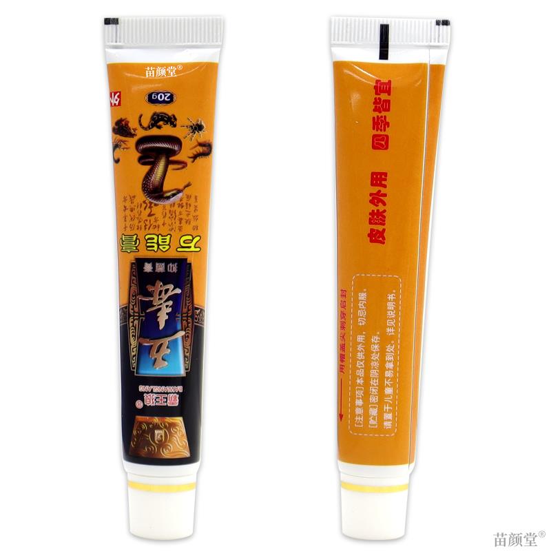 霸王狼五毒万能膏草本抑菌乳膏皮肤外用软膏温和抑菌无刺激正品