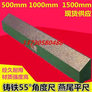 铸铁角度尺 燕尾尺55度测量 车床托板尺 角度尺 平尺