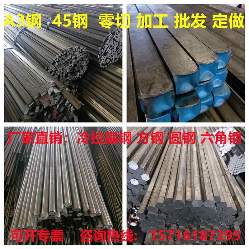 冷拉a3扁钢方钢45号钢油拉平键铁块Q235扁钢条冷拉圆钢六角钢光圆,金属材料及制品,扁钢,淘宝优惠券,粉丝福利购,淘宝优惠卷