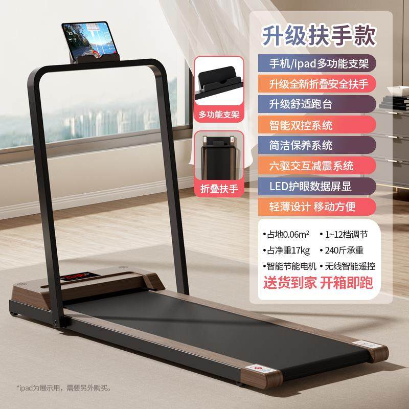 新款德国机进口跑步机家用小型走路步身房室内新款家庭可折走叠舒