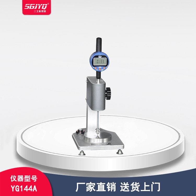 测厚仪玻璃纤维布厚度仪薄片厚度测试仪玻璃纤维布测厚仪