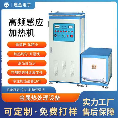 180KW杯盖热取感应加热机空心圆管超音频加热设备电磁感应加热
