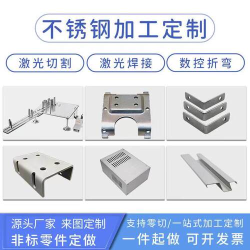 304不锈钢板材激光切割加工定制镀锌铁板机箱折弯焊接钣金件定做