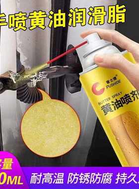 新款直销800ml黄油喷剂喷雾耐热耐寒液体润滑油脂轴承轨道机械润