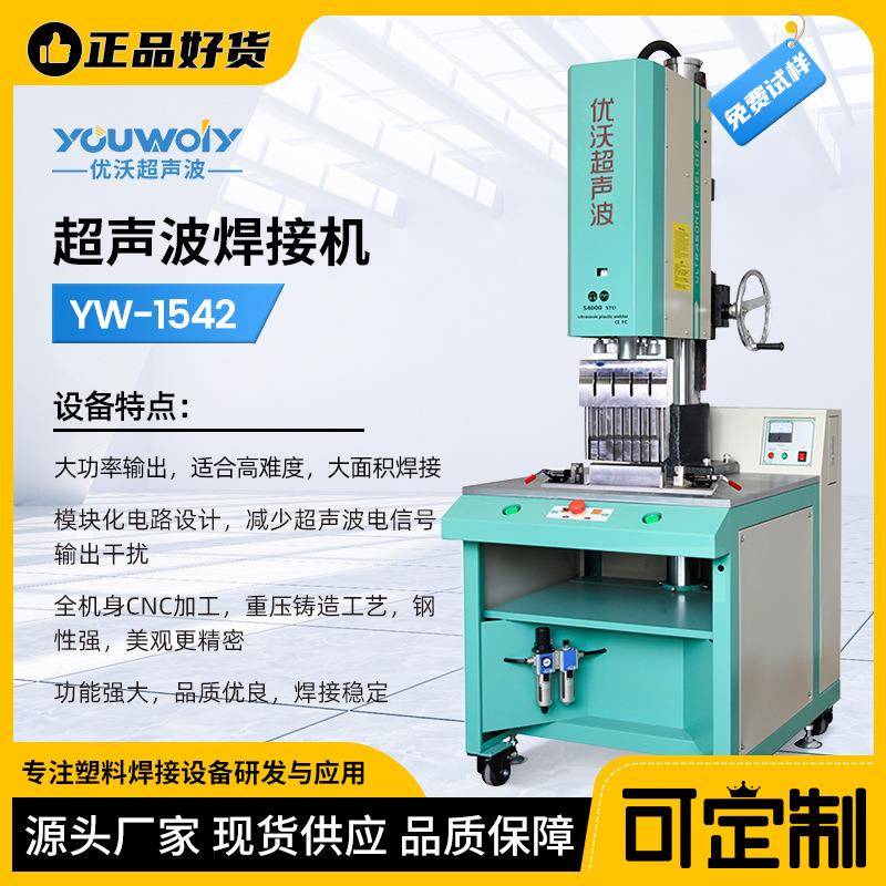 苏州机械ABS儿童益智玩具焊接大功率超音波焊接机模具定制