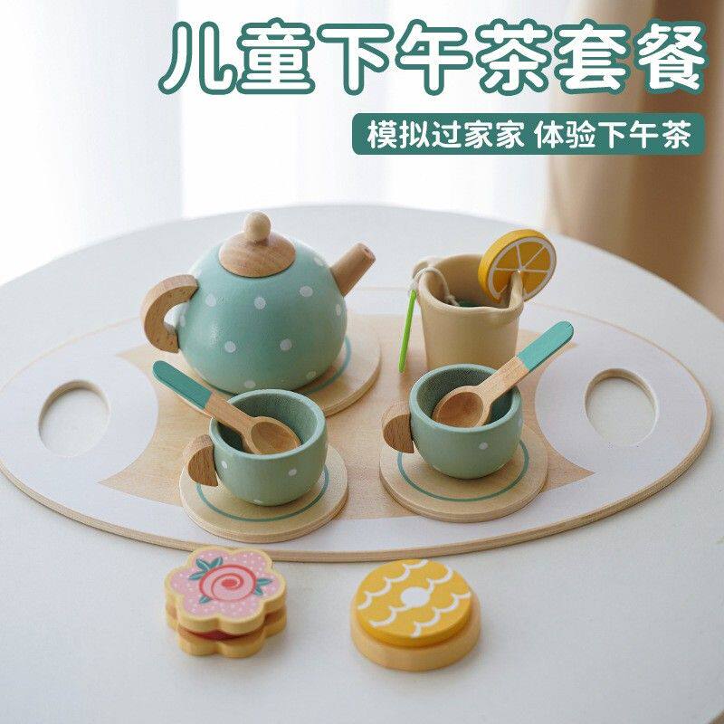 儿童早教仿真下午茶过家家泡茶壶杯茶具套装木制认知小玩具仿真