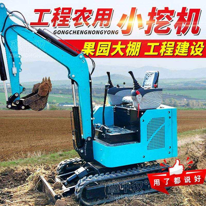 小型挖掘机家用挖土钩机小挖机小型机工程小挖掘机农用挖机小型