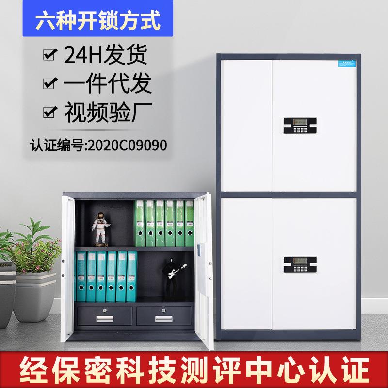 电子保密柜加厚钢制密码文件柜财务办公档案柜指纹锁保密资料矮柜