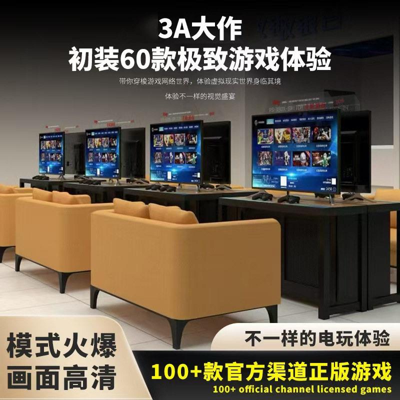 共享主机游戏机商场元宇宙街机一体街机商用网红设备电玩城设备