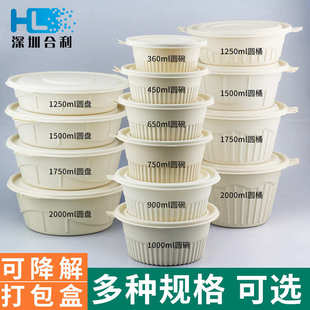 可降解玉米淀粉午餐盒外卖餐饮打包盒批发加厚汤面圆碗一次性餐盒