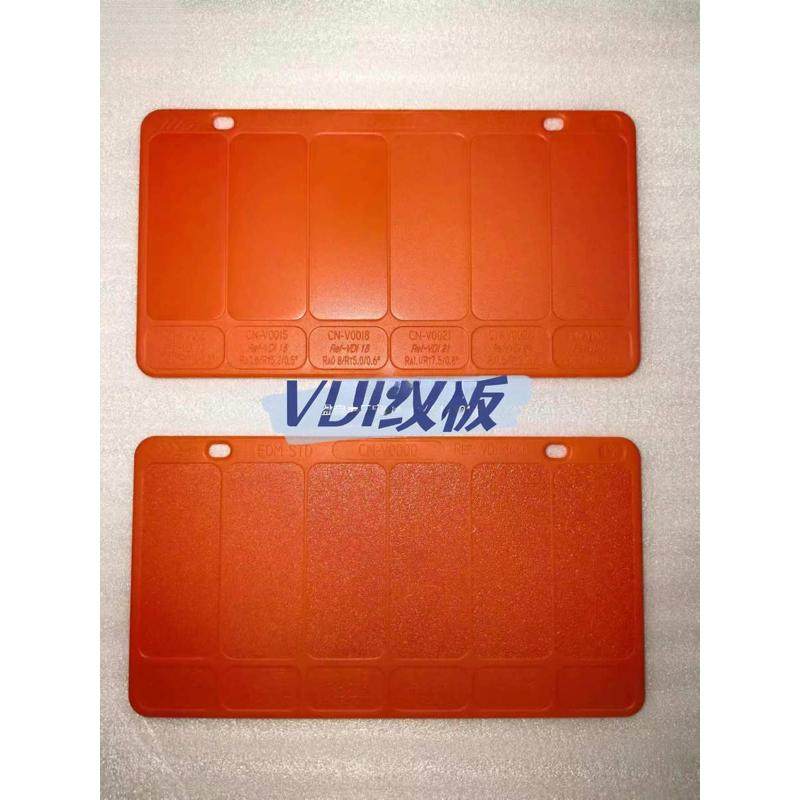 VDI纹板VDI3400纹板火花纹板 粗糙度光洁度晒纹板蚀纹咬花等白色,金属材料及制品,钢板,淘宝优惠券,粉丝福利购,淘宝优惠卷