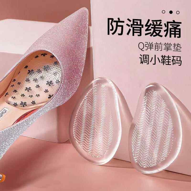 半码垫前掌垫可粘贴鞋垫防痛女高跟鞋按摩鞋内脚尖鞋前柔软不磨脚,服饰配件/皮带/帽子/围巾,鞋垫,淘宝优惠券,粉丝福利购,淘宝优惠卷