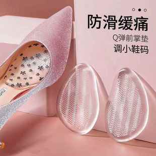 半码垫前掌垫可粘贴鞋垫防痛女高跟鞋按摩鞋内脚尖鞋前柔软不磨脚