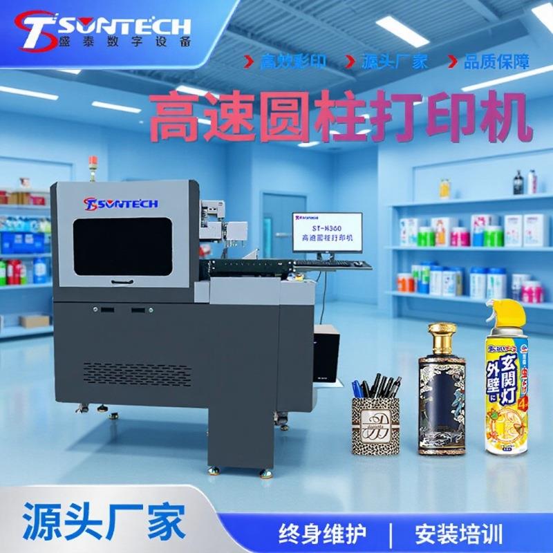 高速uv打印机圆柱体金属保温杯车载杯陶瓷酒瓶高落差UV打印机