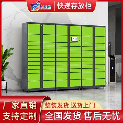 智能快递柜小区驿站自提柜微信联网自助存取柜工厂超市存包柜