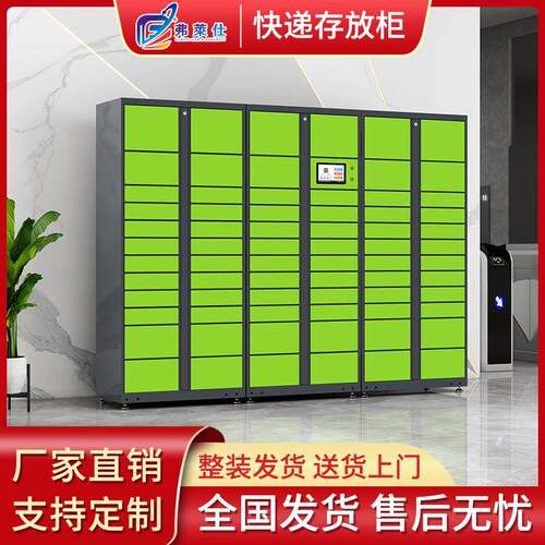 智能快递柜小区驿站自提柜微信联网自助存取柜工厂超市存包柜