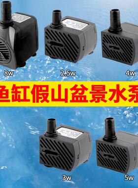 假山盆景鱼缸水泵喷泉水池循环小型鱼池抽水泵流水静音过滤潜水泵