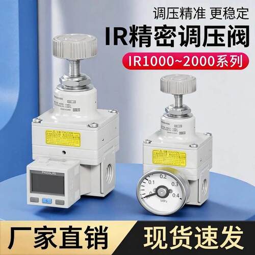 IR2000气动精密减压阀1010-01调节IR2010/IR2020-02BG数显调压阀