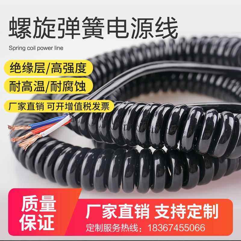 弹簧线 线2芯/3/4/0.5平方国标螺旋高弹力无氧铜护套电缆多芯电源,电子/电工,护套线,淘宝优惠券,粉丝福利购,淘宝优惠卷