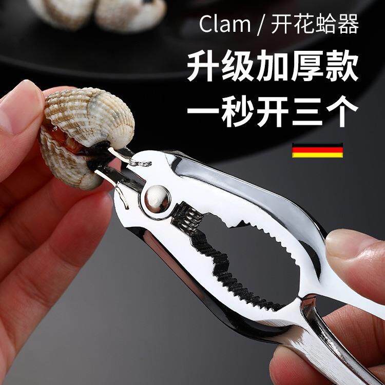 贝壳血蛤夹锌合金血蛤钳血蚌花蛤毛夹蛳蚶贝壳夹多功能开蛤神器