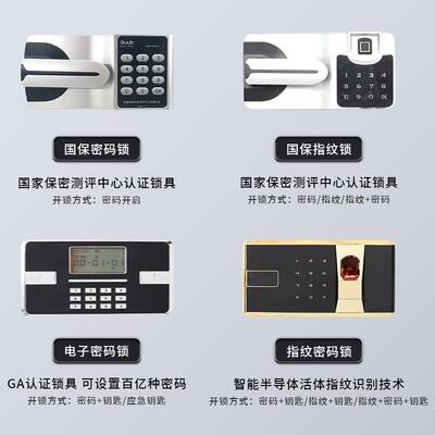 子保柜办公室密码锁加厚钢制电密子密码柜件防WXR盗档案文电资料