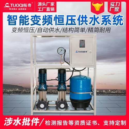 厂家直销智能变频供水设备二次加压给水系统变频恒压供水设备