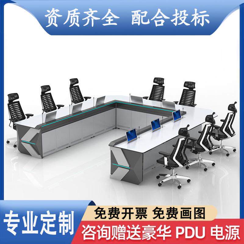 异形指挥中心调度台操作台安防中控台多联豪华加厚监控台控制台
