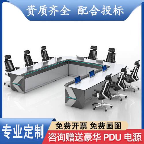 异形指挥中心调度台操作台安防中控台多联豪华加厚监控台控制台