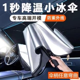 汽车专用遮阳伞全车前挡防晒隔热遮光帘档挡风玻璃钛银2025新款夏