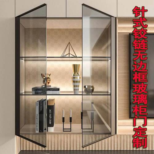 定制针式铰链无框玻璃柜门书柜衣柜橱柜酒柜展示单边半框玻璃柜门