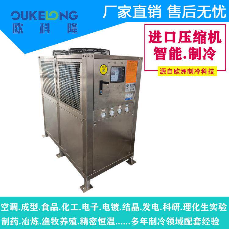 合肥密封箱式冷水机/风冷式水冷式冷冻机/10P工业冷水机/冷却设备