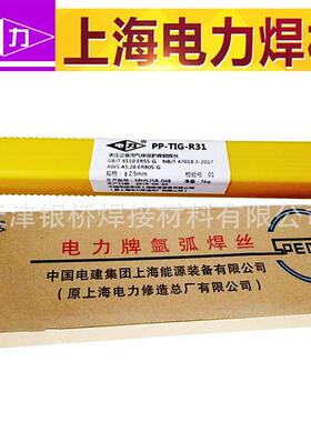 上海电力焊丝PP-TIG-R72钨极氩弧焊丝PP-TIG-309LMO