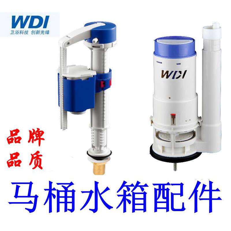 精品WDI威迪亚连体分体抽水马桶座便器水箱配排水阀排水器出水阀b