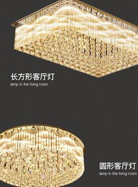 现水代顶简约LED客厅晶吸顶灯l形ed吸灯家用大气长方卧889室餐厅