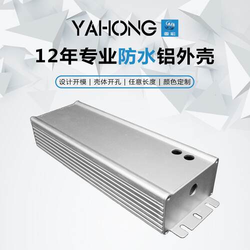 亚宏68*39铝合金外壳定制diy铝型材铝壳壳体电源盒子长方形铝盒