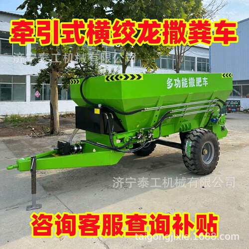 新款干湿两用农用撒粪车大型牵引式撒粪车牛粪羊粪鸡粪扬粪车