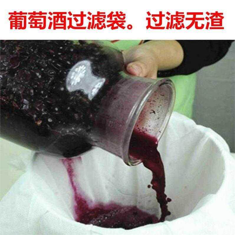 新款的葡萄酒过滤网袋细过滤纱布食品级豆浆布袋自酿红酒白酒酒器