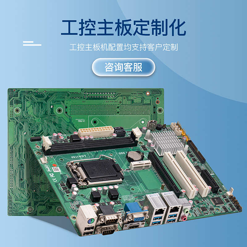 可代研华H81工控机主板千兆网1150针电脑Itx工业级双网口主板母版