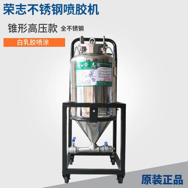 全不锈钢喷胶机38升锥形款高压高雾化白乳胶专用胶水喷涂机,五金/工具,电动喷涂机,淘宝优惠券,粉丝福利购,淘宝优惠卷