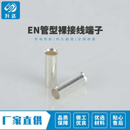 紫铜 EN16-18管型裸接线端子 裸端头冷压管状接线端子1000只