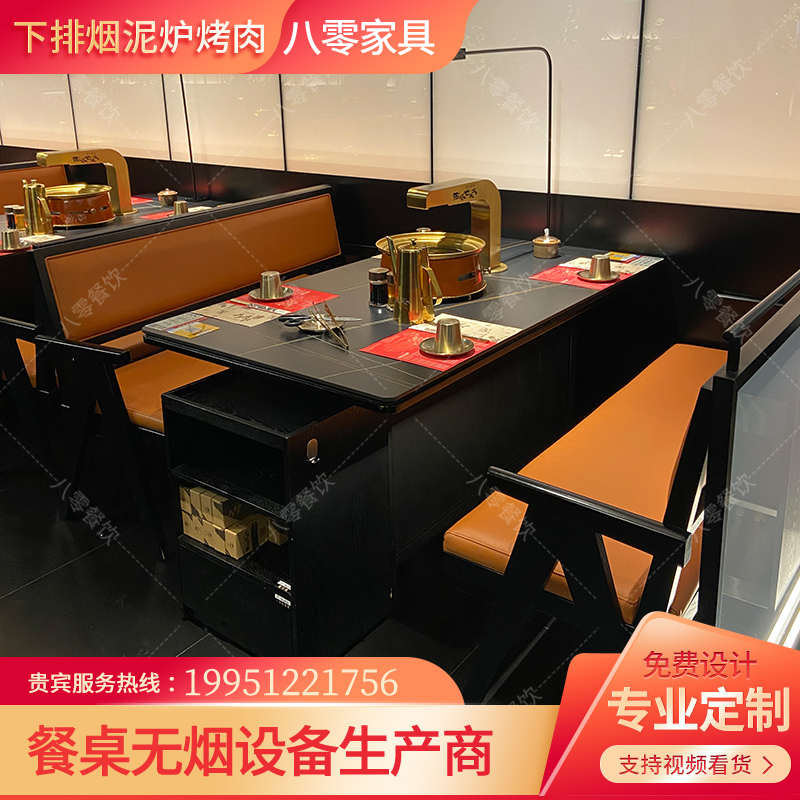 桌面一体板桌大理石火锅不锈钢烧烤岩无烟炉烟泥下排烤肉净化弯头