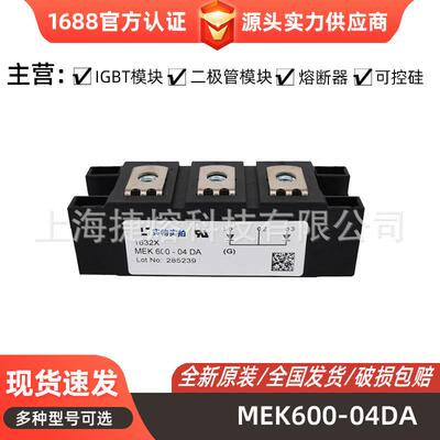 MEK600-04DA MDA710-22N1 单相整流桥二极管 型号齐全 库存充足