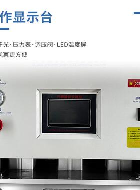 家直销修18寸贴合GSC压屏机真空板机手机液晶平厂热压机维设维修
