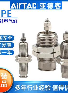 亚德客气动单作用单动小型针型螺纹气缸MPE6/8/10/12/16X5X10X15