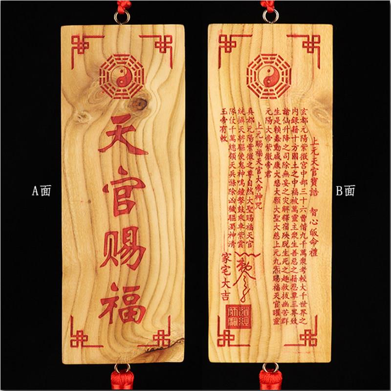 正宗桃木原木雕刻描朱砂木雕挂件摆件镇宅门口壁挂牌