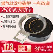 线 线控嵌入式 线控2500W 商用灶火锅店酒店饭厅线 火锅电磁炉圆形